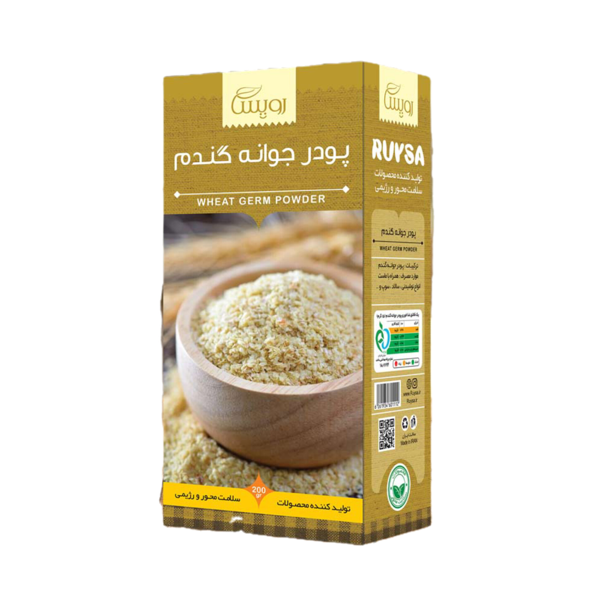 InShot_20251105_154637418 پودر جوانه گندم رویسا - Image 1